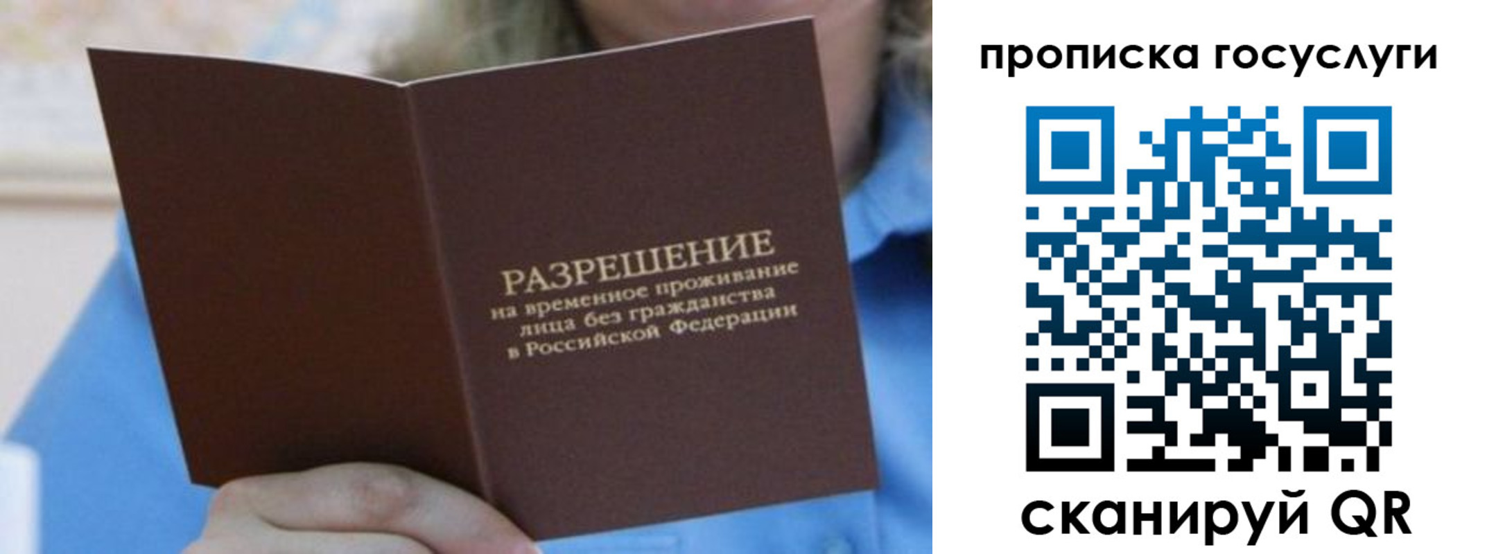 временная регистрация законно в Ненецком АО